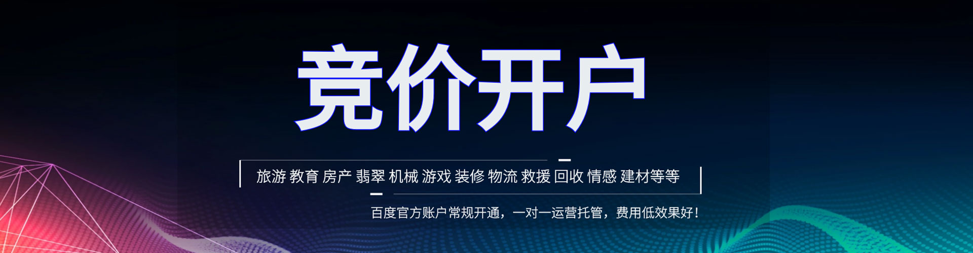 赣榆推广竞价